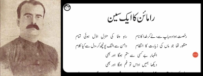 Chakbast: The forgotten poet of patriotism, reason, and rare wit (IANS Column: Bazm-e-Ghazal)