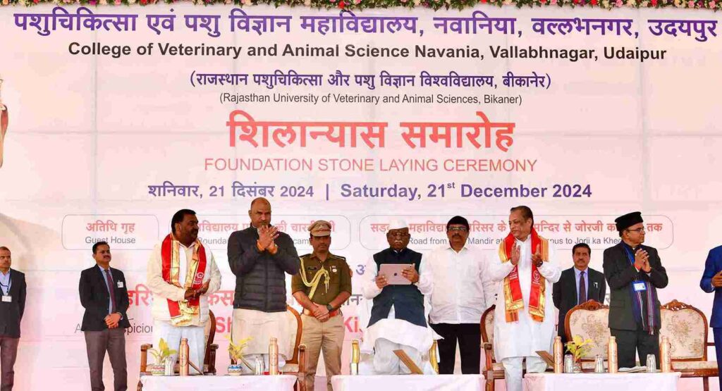 Service to animals is the greatest Work: Governor Shri Haribhau Kisanrao Bagde Honorable Governor Haribhau Bagde and other guests laying the foundation stone for development works at the Veterinary and Animal Science College, Navaniya.