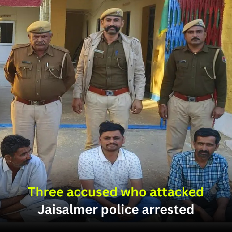 Jaisalmer: Three accused of attacking police arrested Jaisalmer: Three accused of attacking police arrested