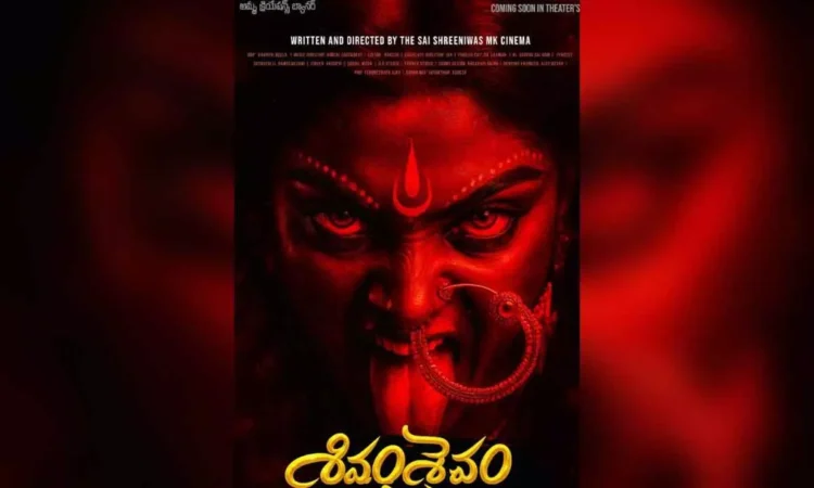 Director Sai Srinivas MK Reveals 'Shivam Shaivam' Title and Concept