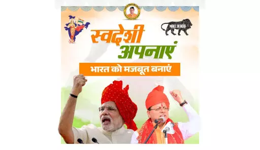 Chief Minister Dhami Promotes Swadeshi Campaign in Dehradun