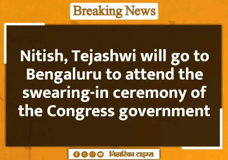 Nitish, Tejashwi will go to Bengaluru to attend the swearing-in ceremony of the Congress government