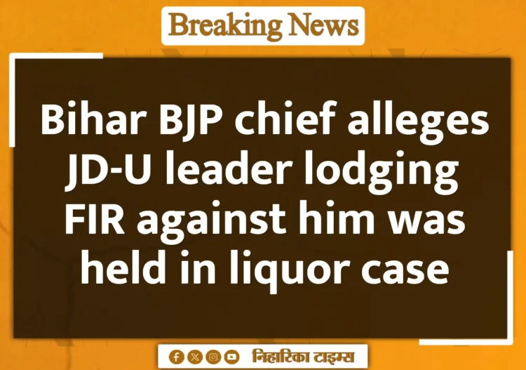 Bihar BJP chief alleges JD-U leader lodging FIR against him was held in liquor case