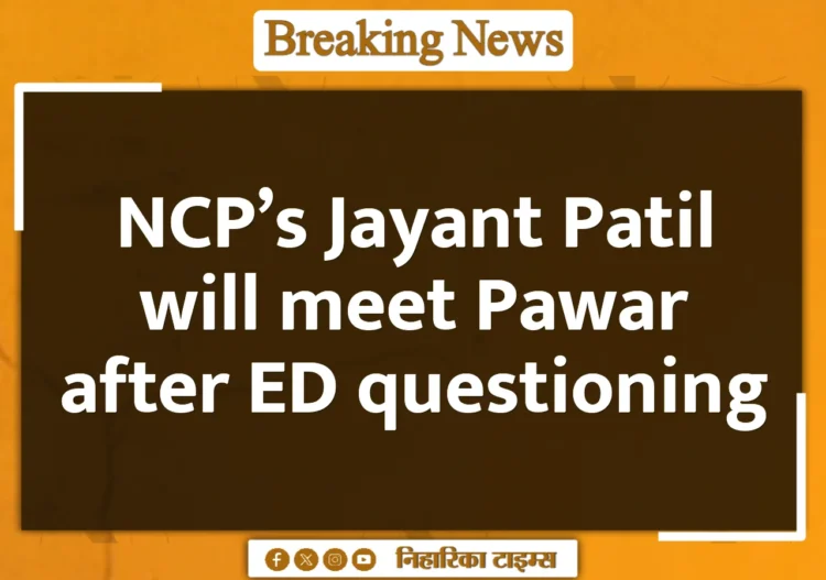 NCP's Jayant Patil will meet Pawar after ED questioning NCP's Jayant Patil will meet Pawar after ED questioning