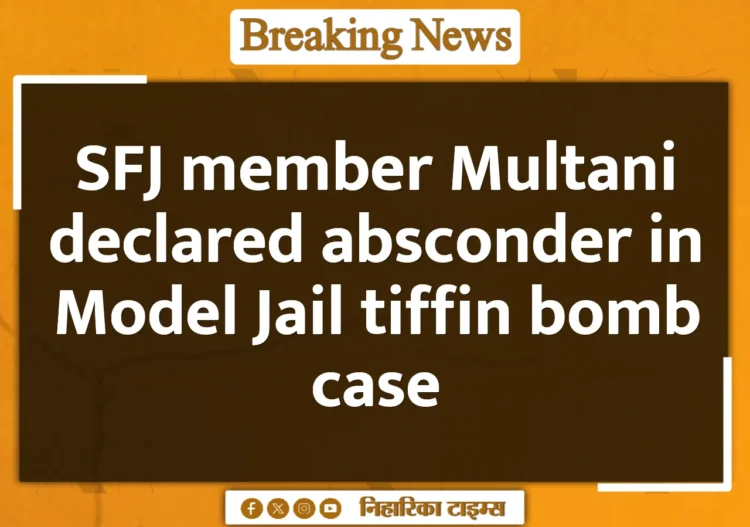 SFJ member Multani declared absconder in Model Jail tiffin bomb case SFJ member Multani declared absconder in Model Jail tiffin bomb case