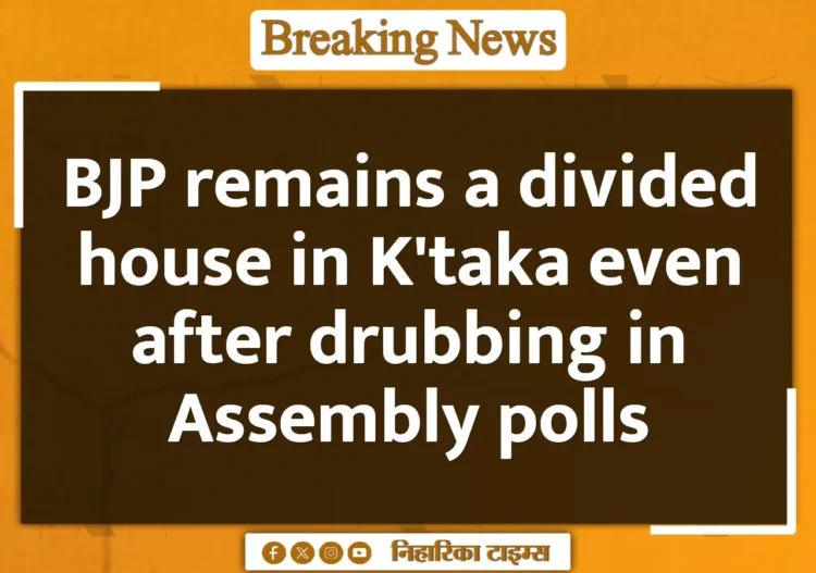 BJP remains a divided house in K'taka even after drubbing in Assembly polls BJP remains a divided house in K'taka even after drubbing in Assembly polls