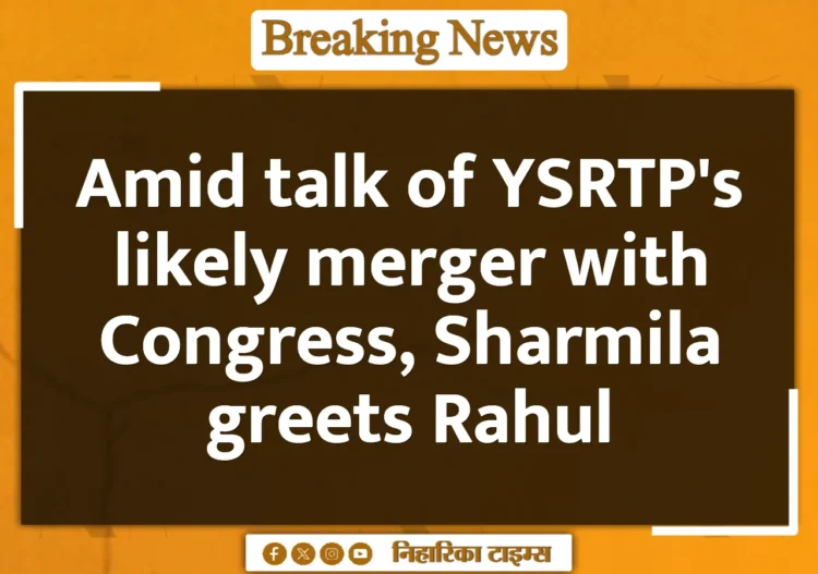 Amid talk of YSRTP's likely merger with Congress, Sharmila greets Rahul Amid talk of YSRTP's likely merger with Congress, Sharmila greets Rahul