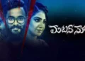 Engaging Crime Thriller 'Mutton Soup' Delves into Human Emotions