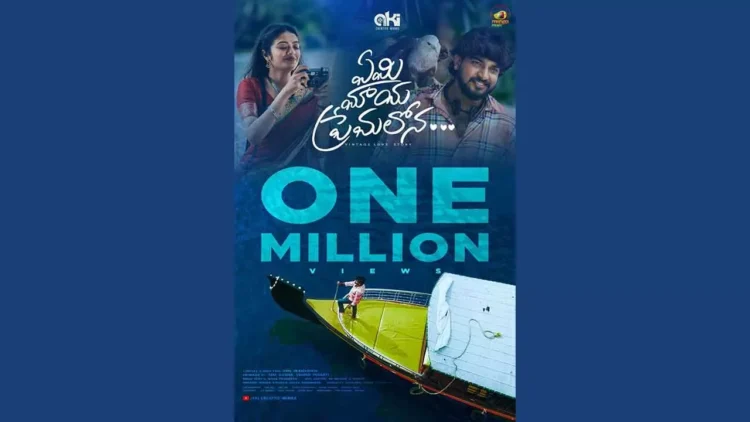 Independent Album 'Yemi Maya Premalona' Surpasses One Million Views Independent Album 'Yemi Maya Premalona' Surpasses One Million Views
