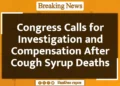 Congress Calls for Investigation and Compensation After Cough Syrup Deaths