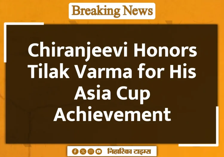 Chiranjeevi Honors Tilak Varma for His Asia Cup Achievement Chiranjeevi Honors Tilak Varma for His Asia Cup Achievement