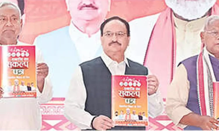 NDA Unveils Job Creation Plans for One Crore Youth in Bihar NDA Unveils Job Creation Plans for One Crore Youth in Bihar