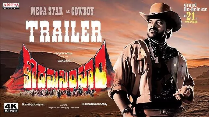 Kodama Simham Returns: Chiranjeevi’s Cowboy Film in 4K on November 21 Kodama Simham Returns: Chiranjeevi’s Cowboy Film in 4K on November 21