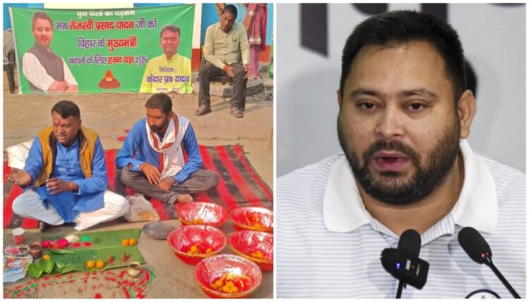 RJD Leader Performs 24-Hour Hawan for Tejashwi Yadav's Success