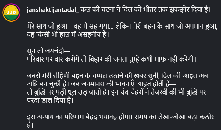 Tej Pratap Promises to Punish Betrayers After Sister's Alleged Insult