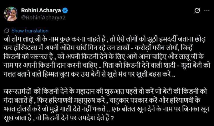 Rohini Acharya's Video Provokes Debate, Calls for Action on Kidney Donation Rohini Acharya's Video Provokes Debate, Calls for Action on Kidney Donation