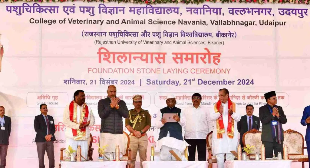 Service to animals is the greatest Work: Governor Shri Haribhau Kisanrao Bagde Honorable Governor Haribhau Bagde and other guests laying the foundation stone for development works at the Veterinary and Animal Science College, Navaniya.