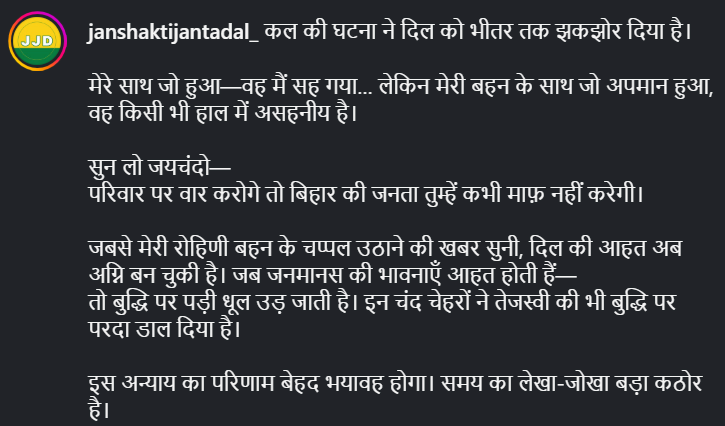 Tej Pratap Promises to Punish Betrayers After Sister's Alleged Insult